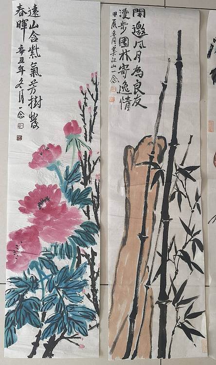 职业书画家 一念 四条屏