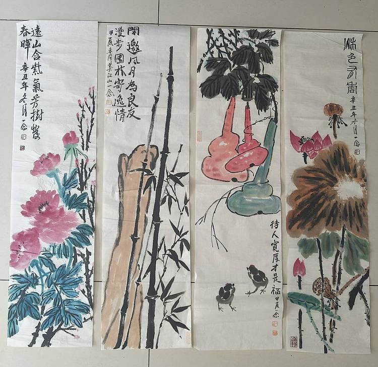职业书画家 一念 四条屏