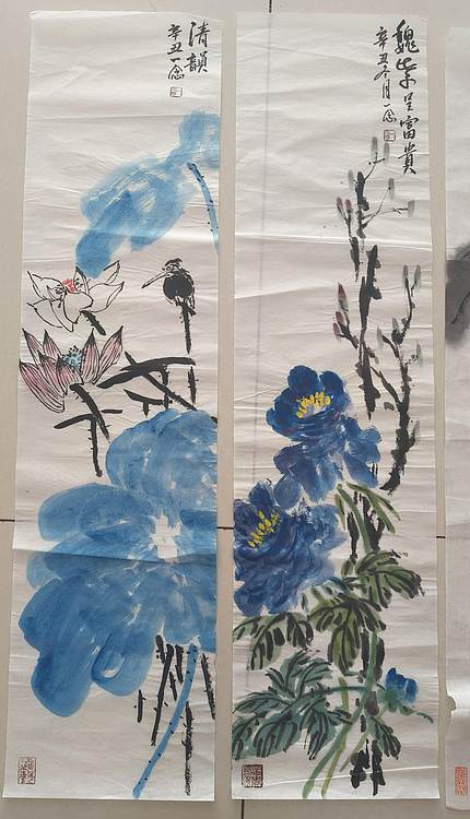 职业书画家 一念 四条屏