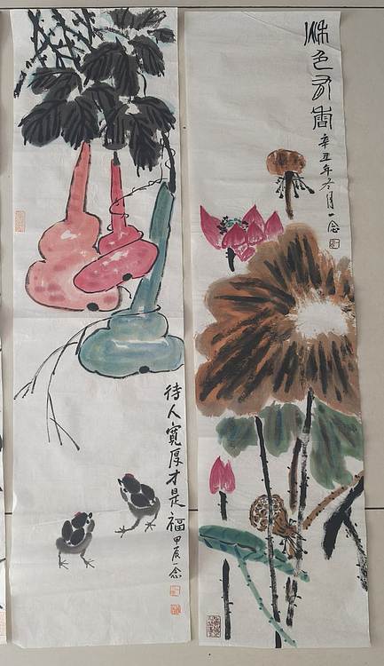 职业书画家 一念 四条屏