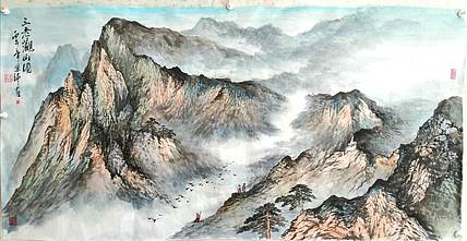 职业书画家 于恩沛 三老观山图