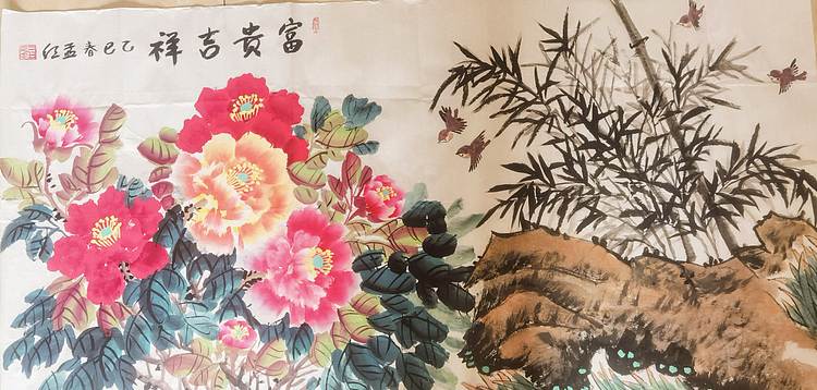 梦绘 《富贵吉祥》