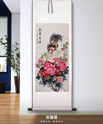 梦绘 《富贵吉祥》