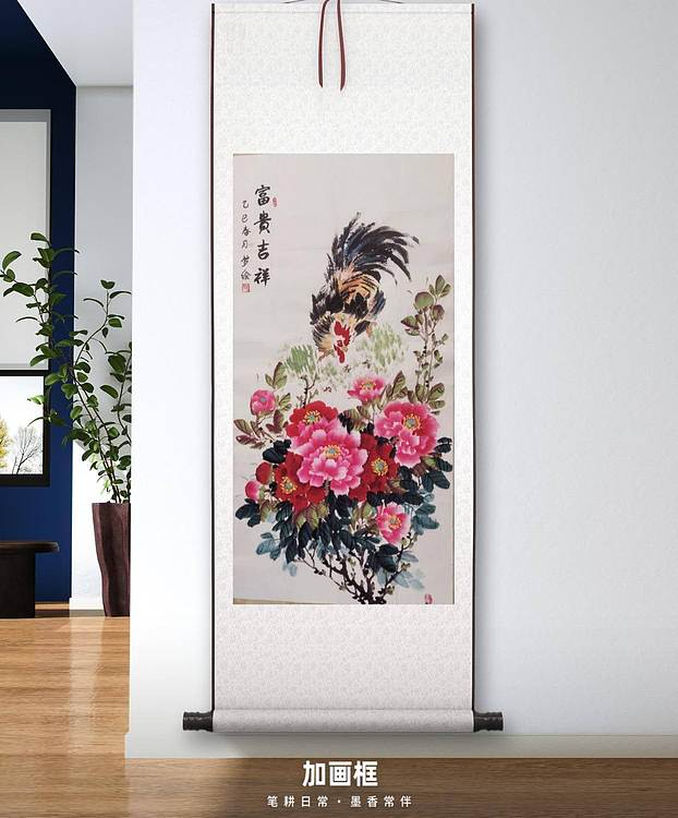 梦绘 《富贵吉祥》