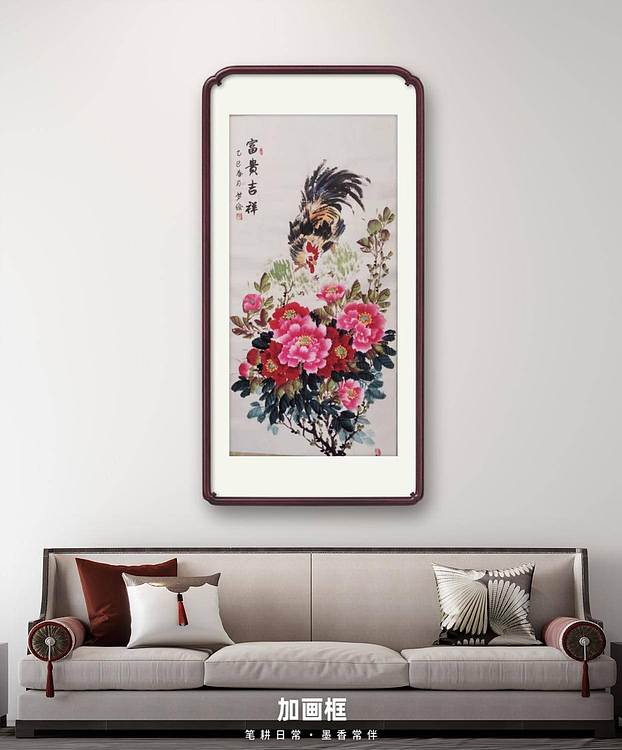 梦绘 《富贵吉祥》