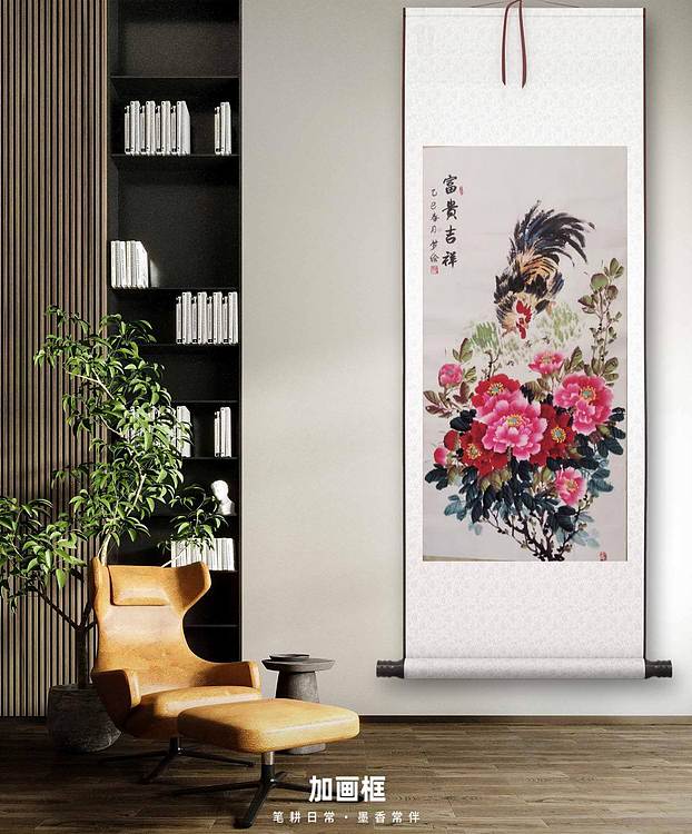 梦绘 《富贵吉祥》