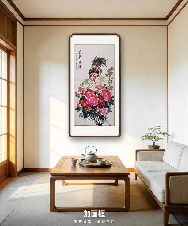 梦绘 《富贵吉祥》