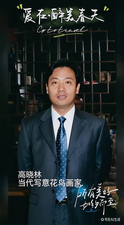 高晓林 （5591）国家一级美术师，江苏省美协会员