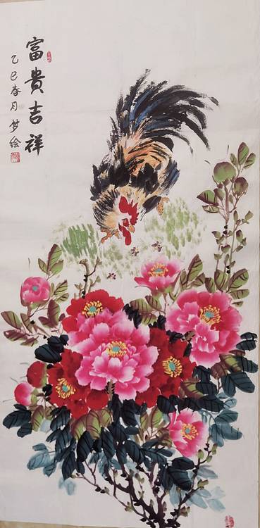 梦绘 《富贵吉祥》