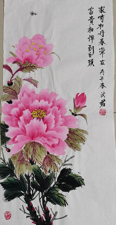 洪君 家有牡丹春长在