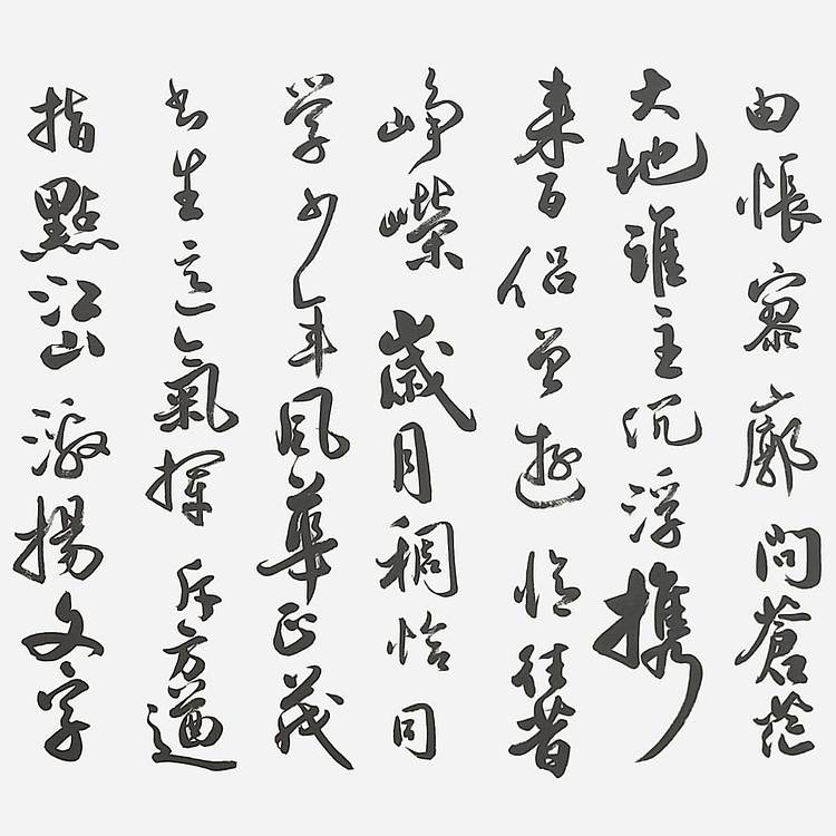 飞翔 沁园春长沙书法字画手写真迹名人作品名家定制收藏行书装饰挂画