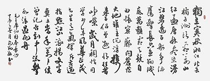 飞翔 沁园春长沙书法字画手写真迹名人作品名家定制收藏行书装饰挂画