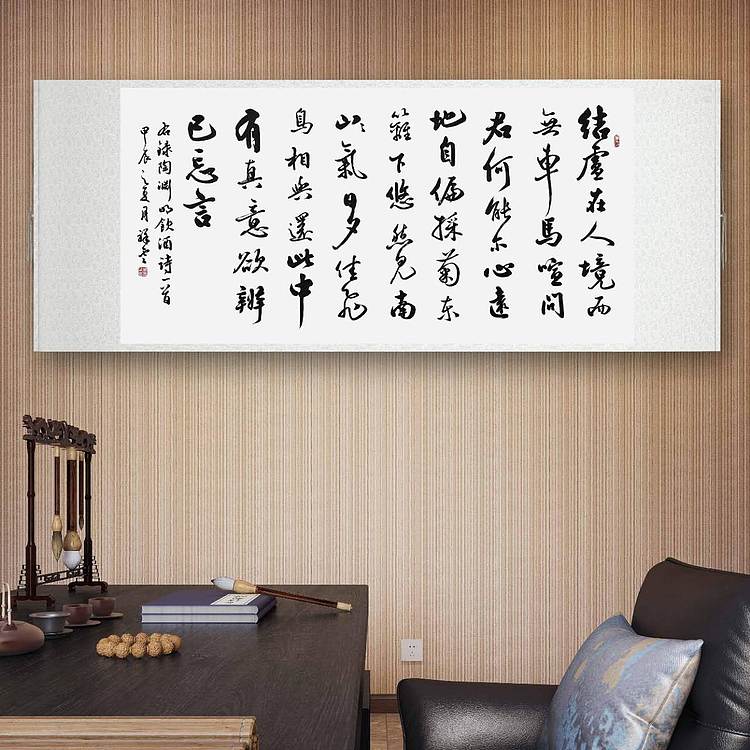 飞翔 陶渊明饮酒书法字画手写真迹名人作品名家定制收藏行书装饰挂画