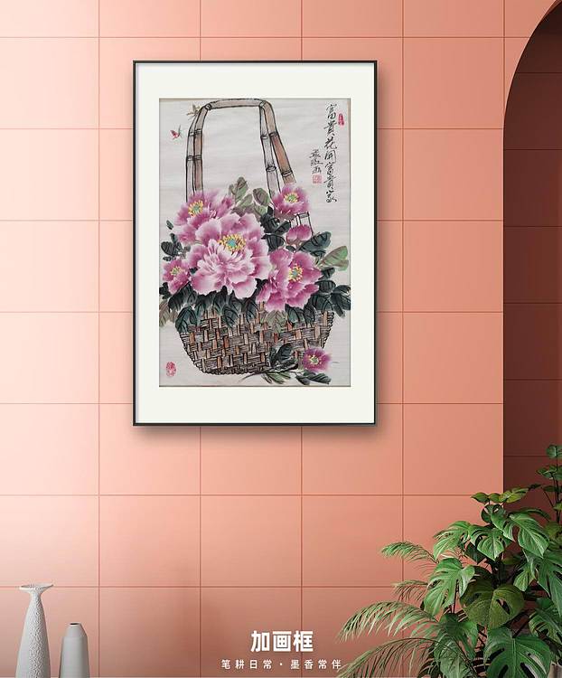 梦绘 《富贵花开富贵家》