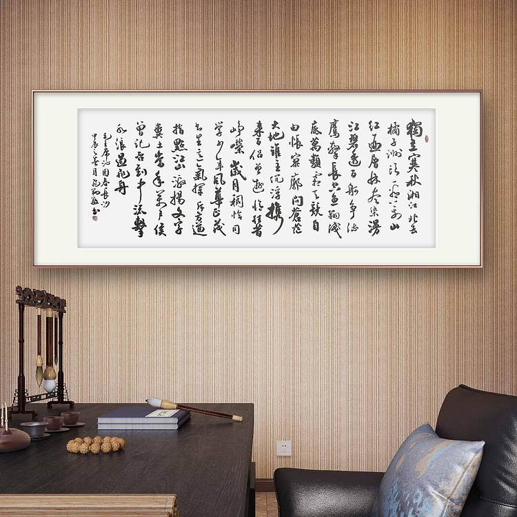 飞翔 沁园春长沙书法字画手写真迹名人作品名家定制收藏行书装饰挂画