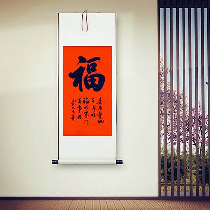 飞翔 福寿和书法字画手写真迹名人作品名家定制收藏楷书行书装饰挂画