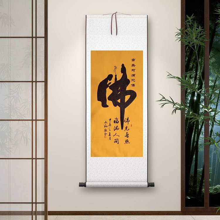 飞翔 童子拜佛书法字画手写真迹名人作品名家定制收藏楷书行书装饰挂画