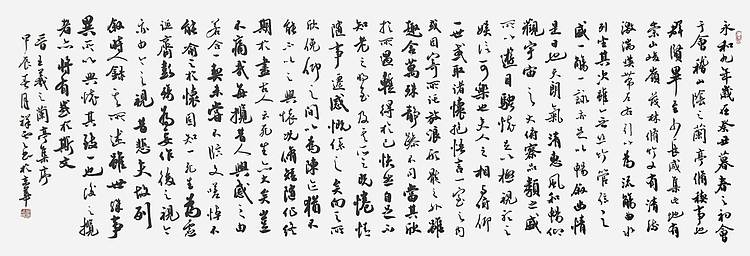 飞翔 王羲之兰亭序书法作品手写真迹名人字画名家收藏定制挂画行书