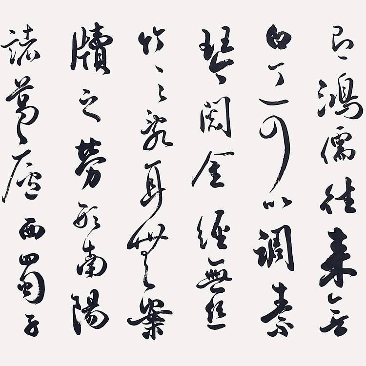 飞翔 山东书协会员作品苏东坡词定风波名人书法名家字画定制收藏行书