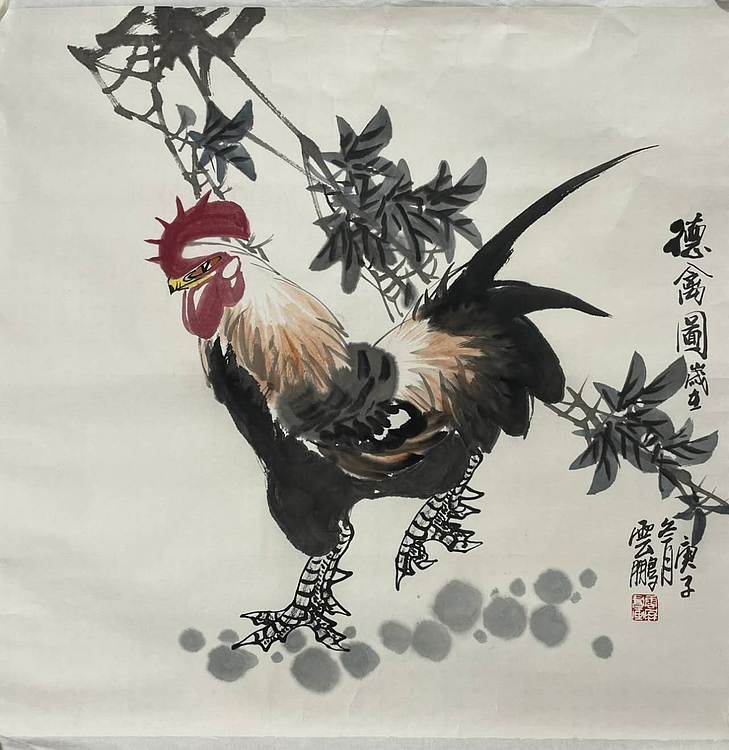 中国美术家协会会员，河北名家  田云鹏