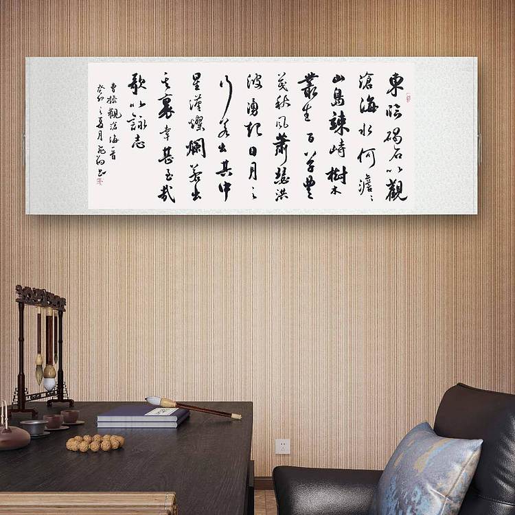 飞翔 山东省书协会员作品曹操观沧海名人书法字画名家收藏定制行书