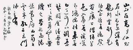 飞翔 山东书协会员作品苏东坡词定风波名人书法名家字画定制收藏行书