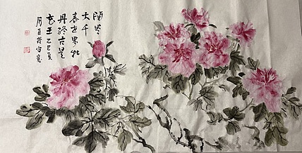 清荷 霍春阳学生   牡丹终古是花王