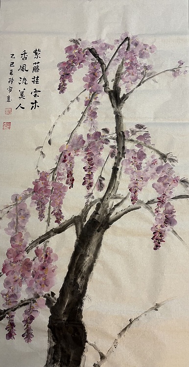 清荷 霍春阳学生   紫藤