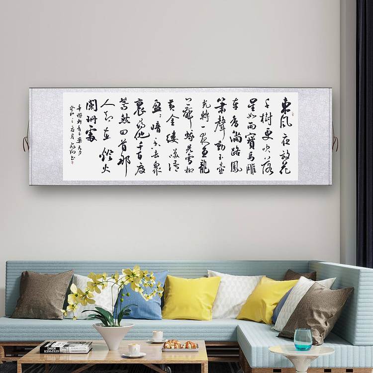 飞翔 辛弃疾青玉案元夕省书协会员作品书法手写真迹名人字画名家收藏