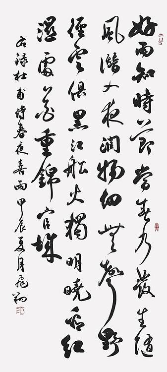 飞翔 杜甫春夜喜雨书法作品手写真迹名人字画名家收藏定制挂画行书