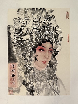 辽宁省美协会员 曲冬雪 水墨人物