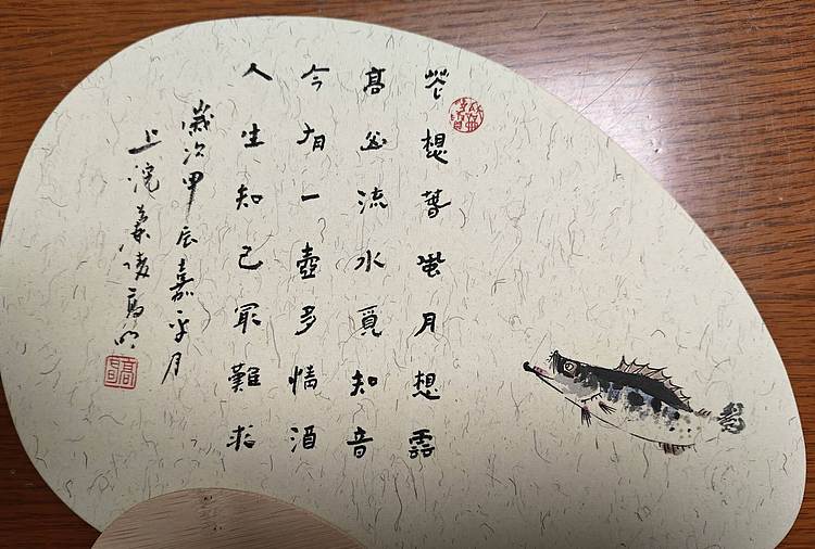高兴 小团扇一个