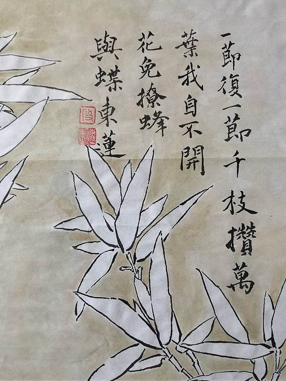 无 竹报平安