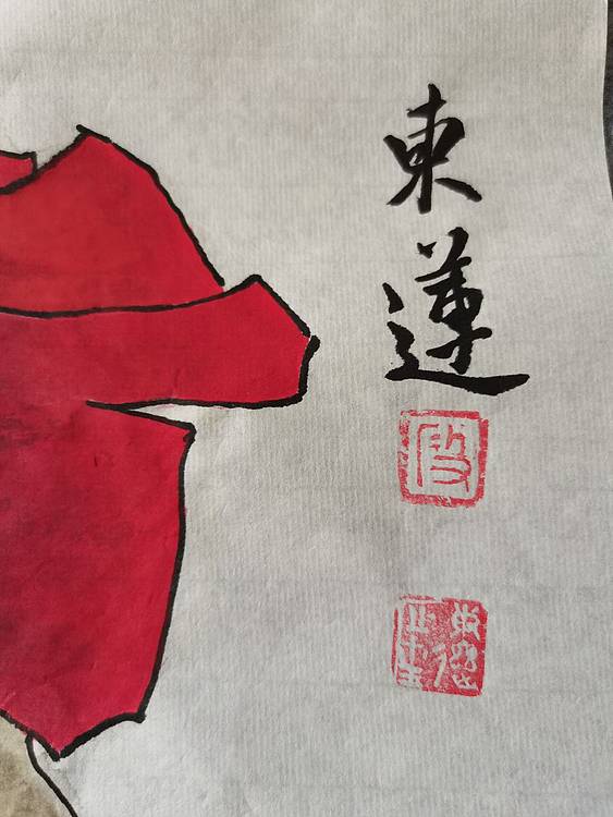 无 富贵大吉