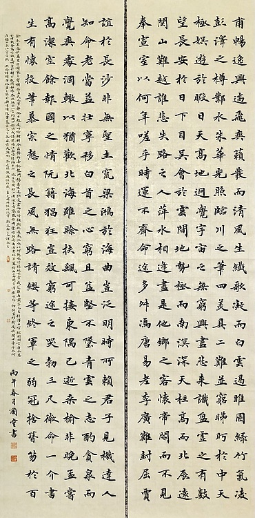 中书工委 赵兰全 精品楷书四屏《滕王阁序》