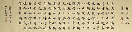 中书工委 赵兰全 李白名篇《春夜宴桃李园序》