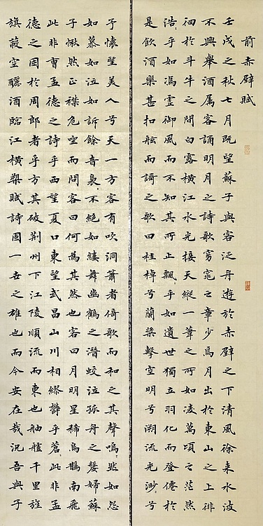 中书工委 赵兰全 精品楷书四屏《前赤壁赋》