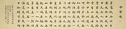 中书工委 赵兰全 《青云志》·精品楷书