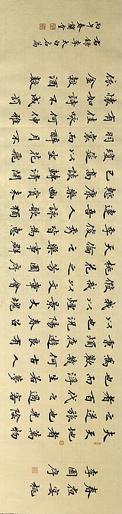 中书工委 赵兰全 李白名篇《春夜宴桃李园序》