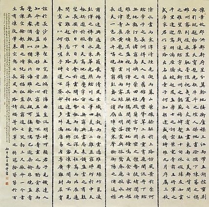 中书工委 赵兰全 精品楷书四屏《滕王阁序》