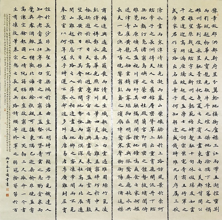 中书工委 赵兰全 精品楷书四屏《滕王阁序》