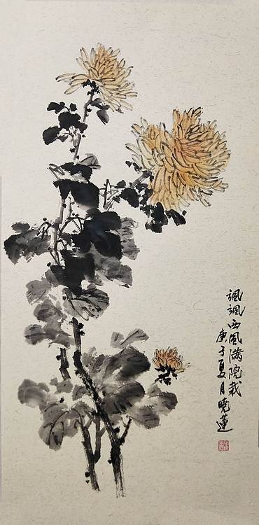 尚晓莲 梅兰竹菊四条屏  卡纸