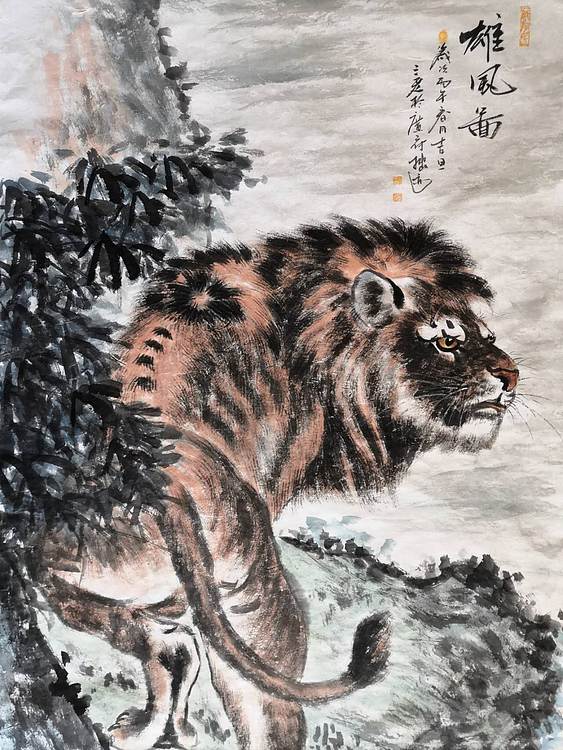 余贤然 国画