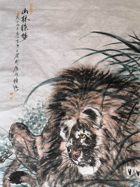 余贤然 国画