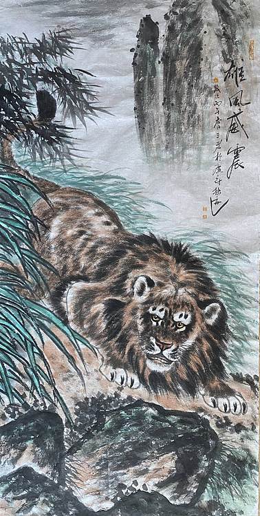 余贤然 国画