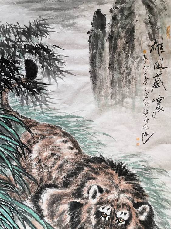 余贤然 国画