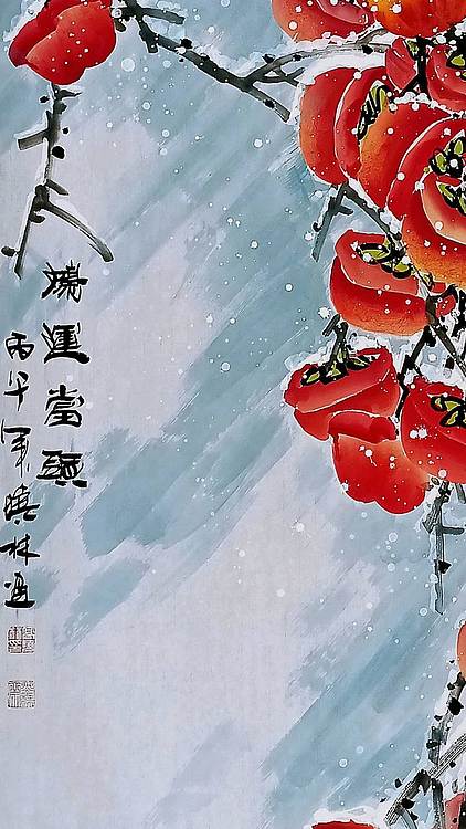 高晓林 （5613）国家一级美术师，江苏省美协会员，四尺中堂玄关画
