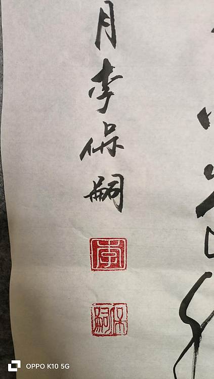 李保嗣 天净沙秋思