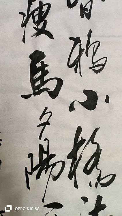 李保嗣 天净沙秋思
