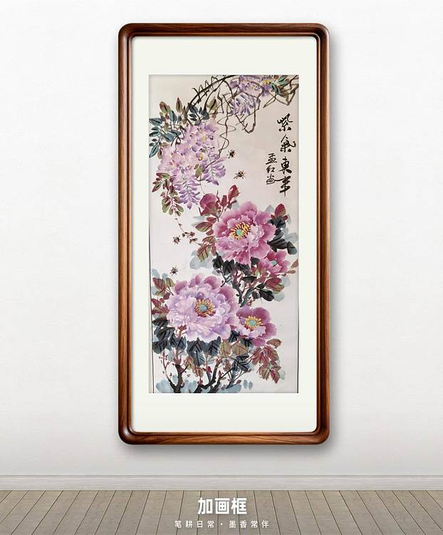 梦绘 《紫气东来》